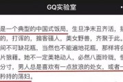 有哪些潜规则是中国人共识的,中国人共识中的隐性规则解析